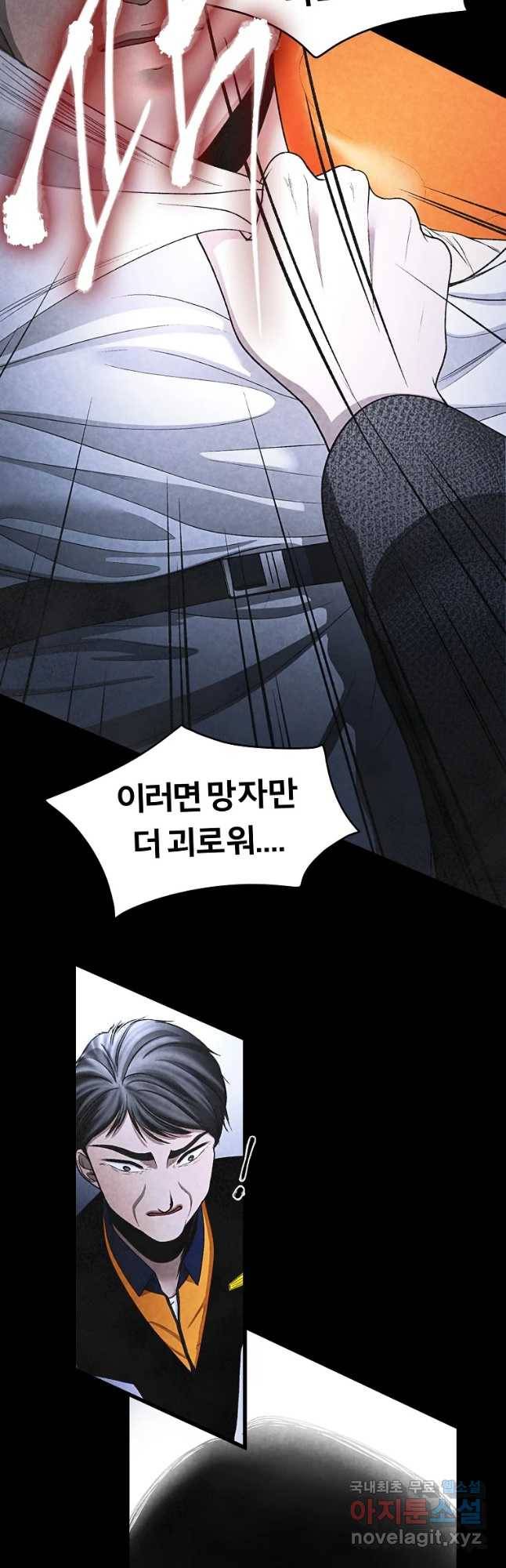 그 아해 41화 하고 싶었었던 것(1) 35