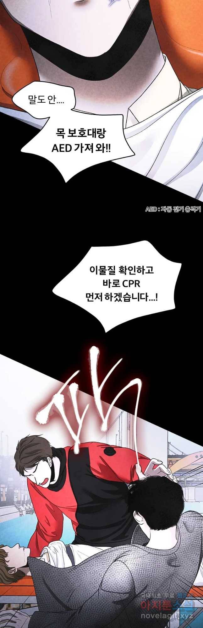 그 아해 41화 하고 싶었었던 것(1) 37