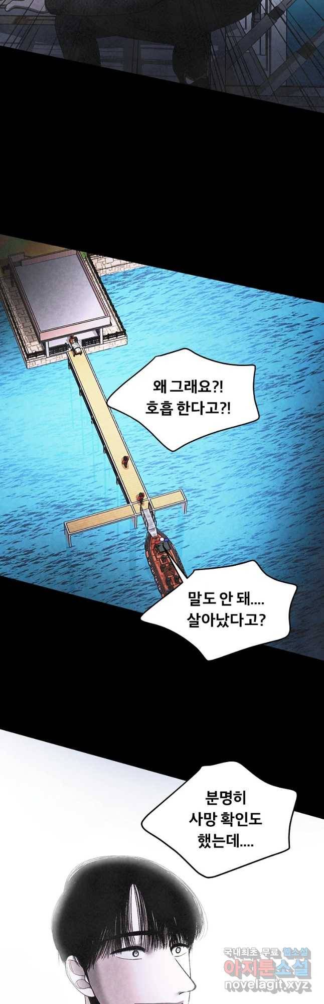 그 아해 41화 하고 싶었었던 것(1) 38
