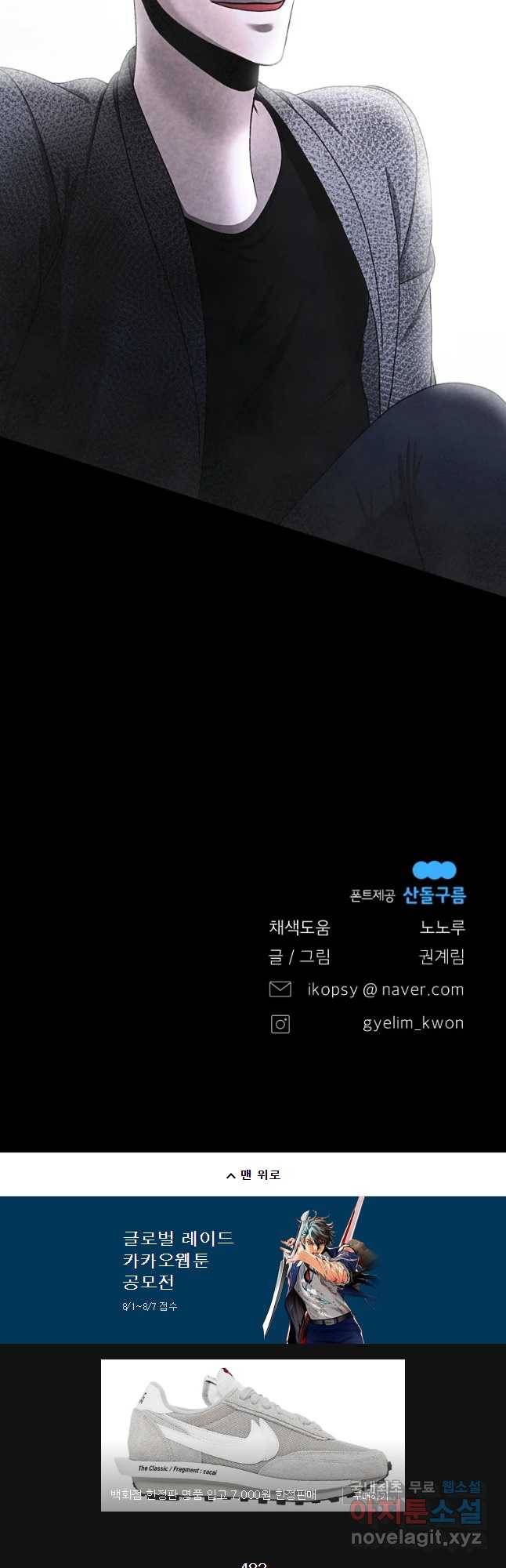 그 아해 41화 하고 싶었었던 것(1) 39