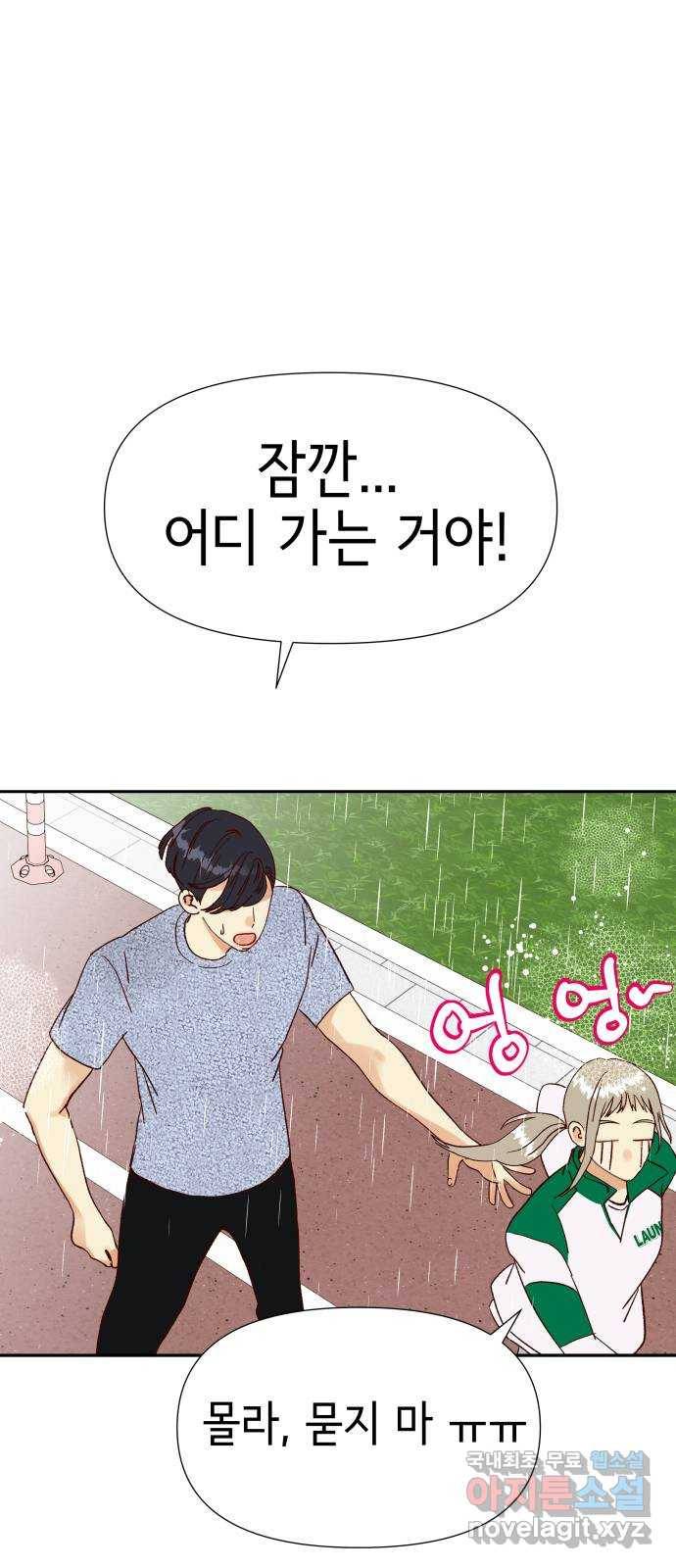 샤인 스타 EP. 66 대결! 4