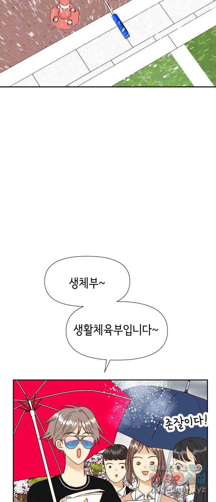 샤인 스타 EP. 66 대결! 18