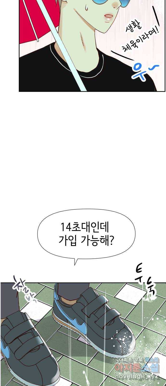 샤인 스타 EP. 66 대결! 20