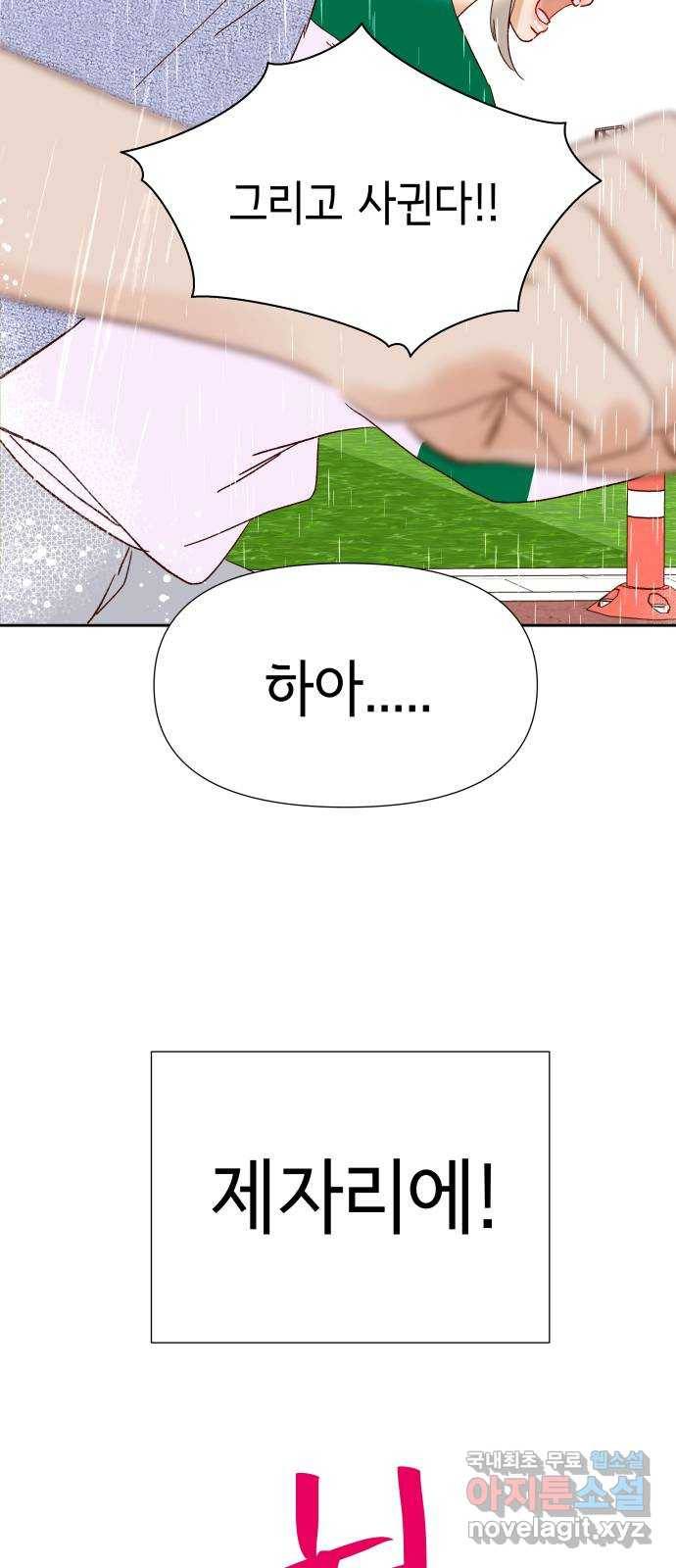 샤인 스타 EP. 66 대결! 28