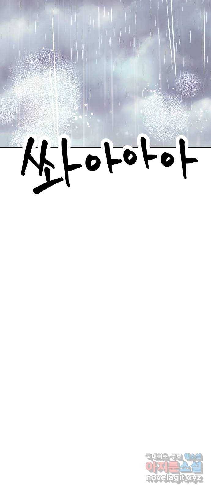 샤인 스타 EP. 66 대결! 43