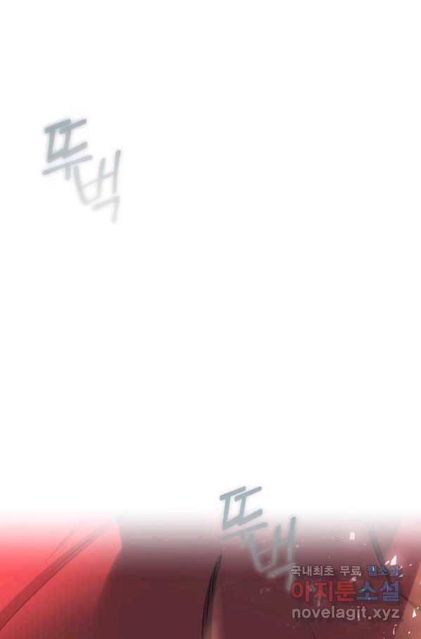 유월의 복숭아 18화 4
