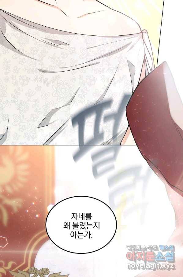 유월의 복숭아 18화 8