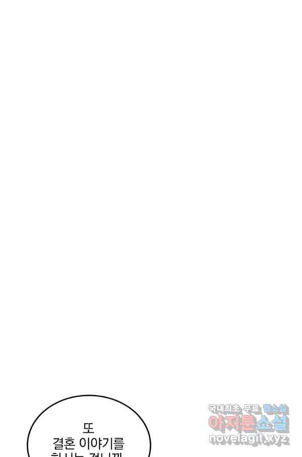유월의 복숭아 18화 13