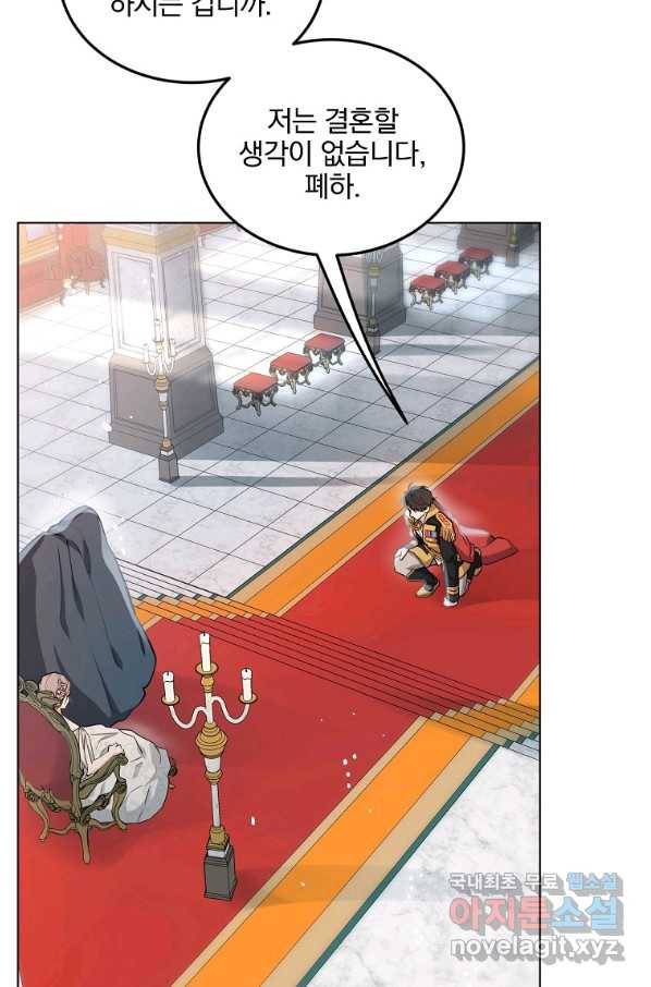 유월의 복숭아 18화 14