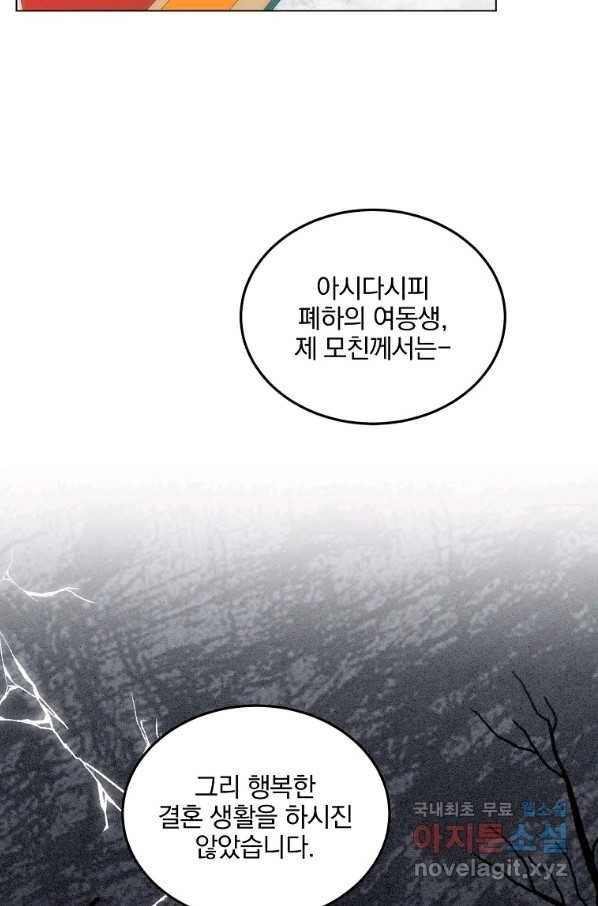 유월의 복숭아 18화 15