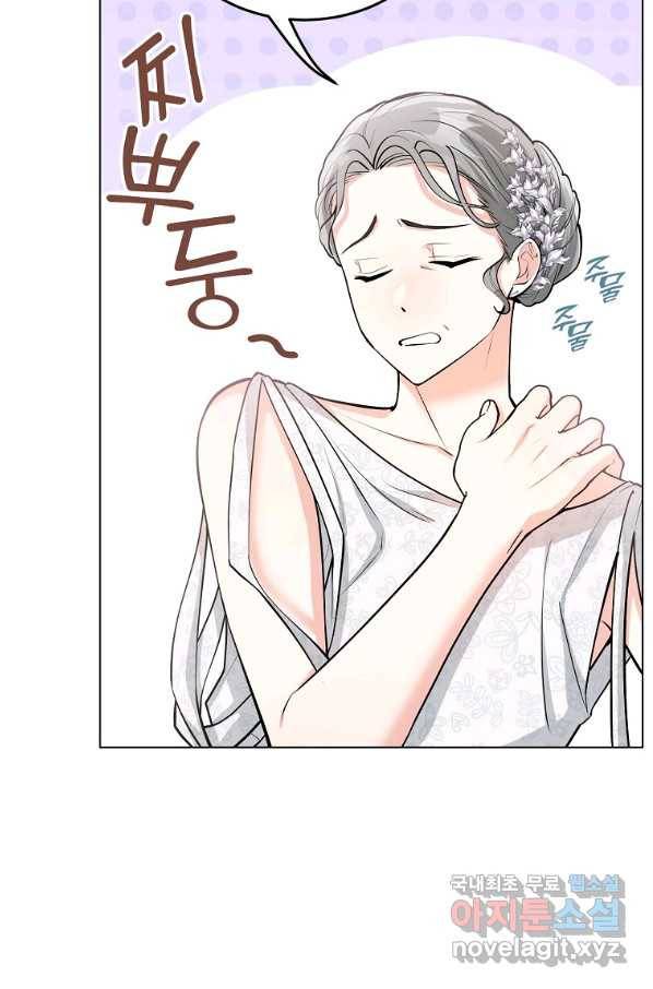 유월의 복숭아 18화 18