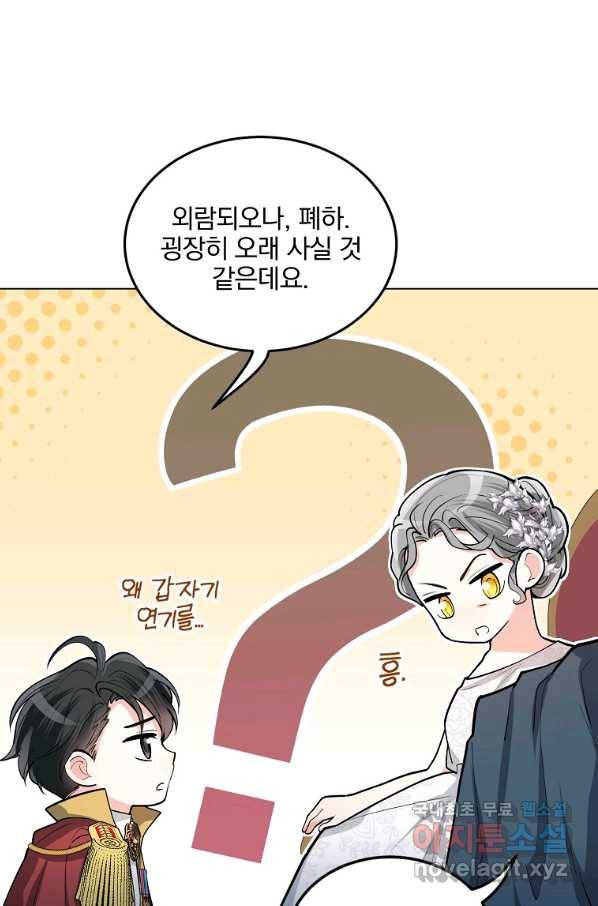 유월의 복숭아 18화 19