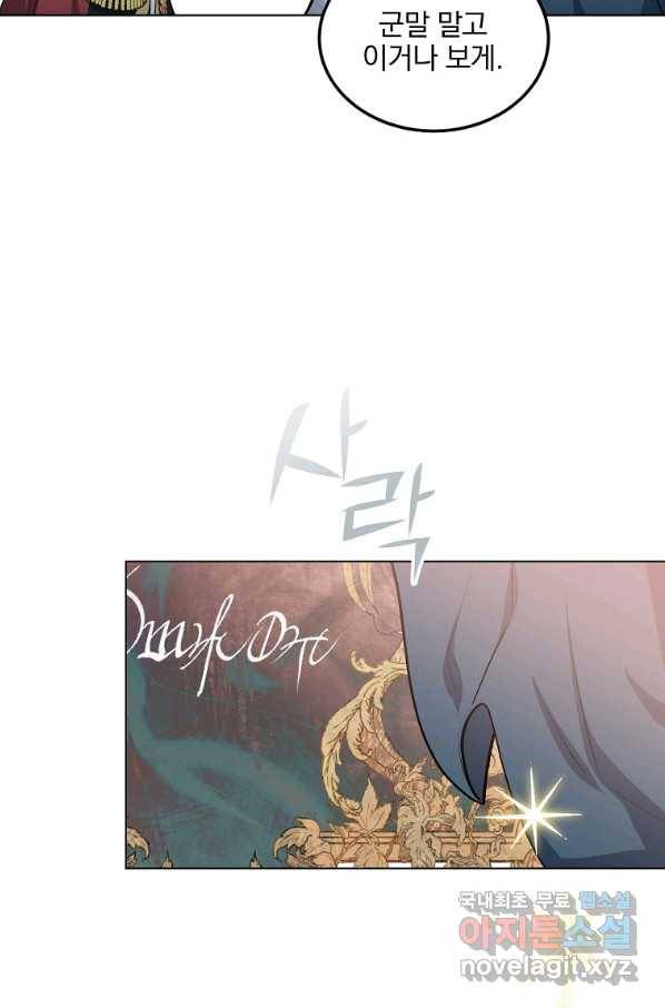 유월의 복숭아 18화 20