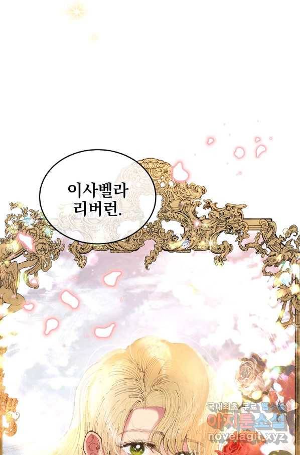유월의 복숭아 18화 22