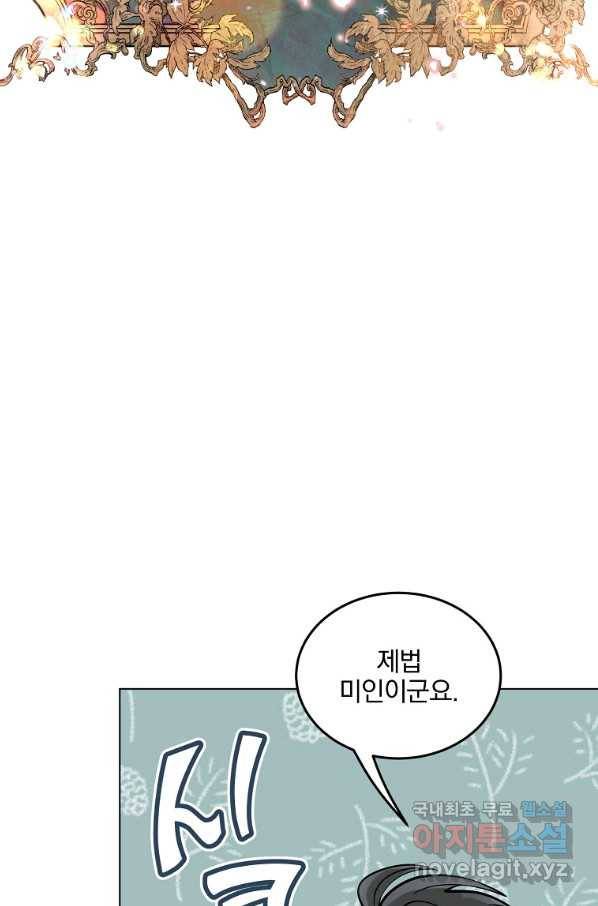 유월의 복숭아 18화 24