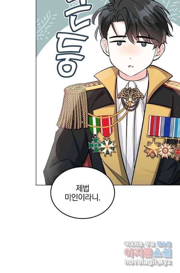 유월의 복숭아 18화 25