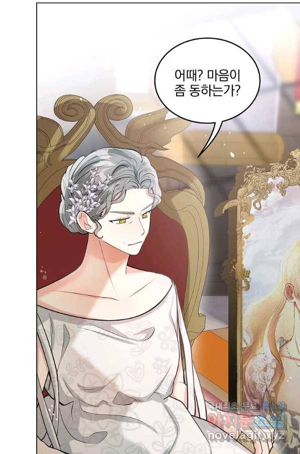 유월의 복숭아 18화 28