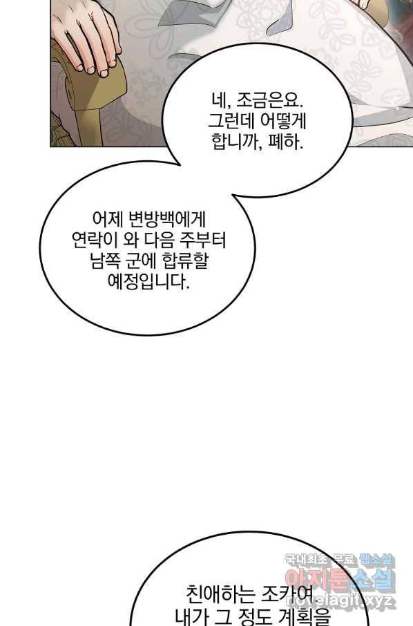 유월의 복숭아 18화 29