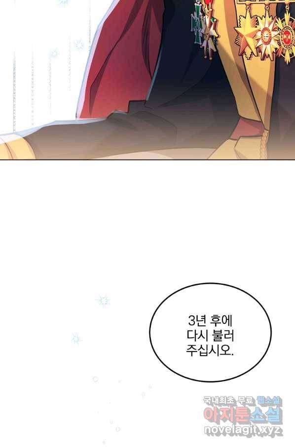 유월의 복숭아 18화 33