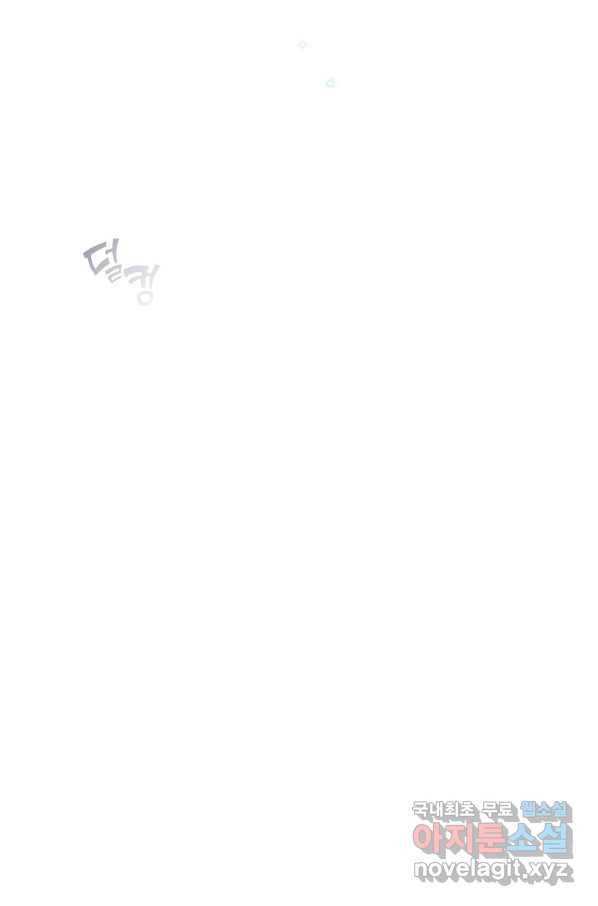 유월의 복숭아 18화 35