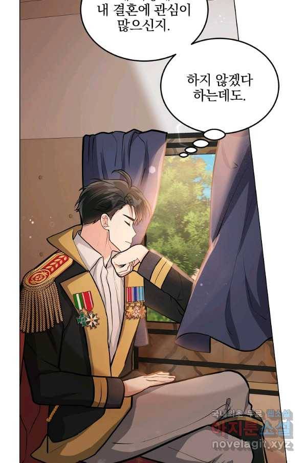 유월의 복숭아 18화 38
