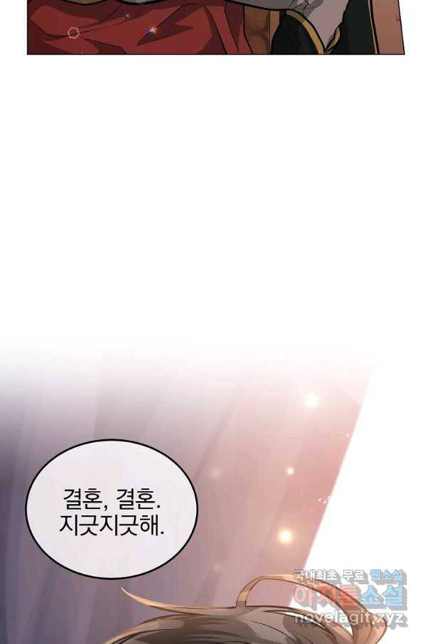 유월의 복숭아 18화 39