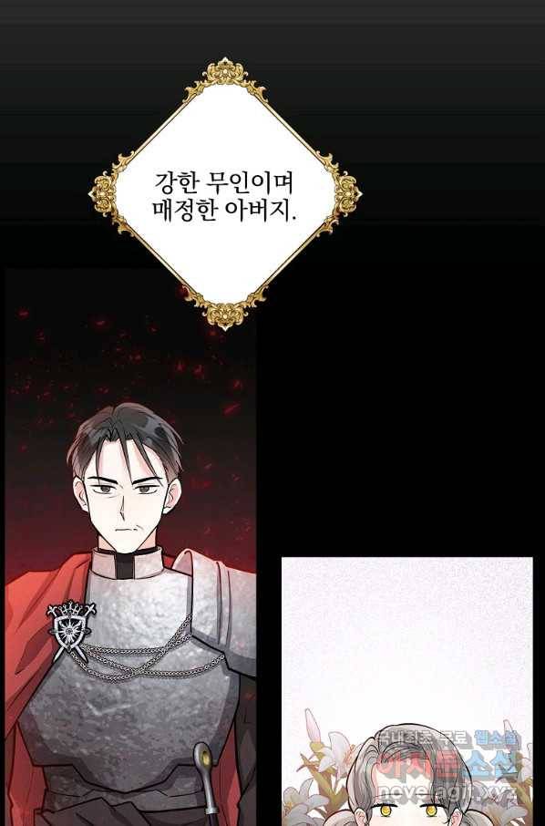 유월의 복숭아 18화 43