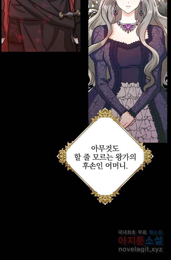 유월의 복숭아 18화 44