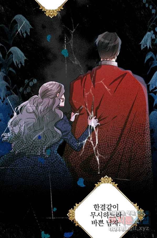 유월의 복숭아 18화 46