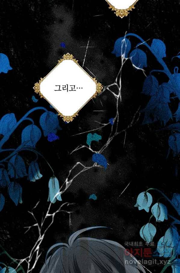 유월의 복숭아 18화 47