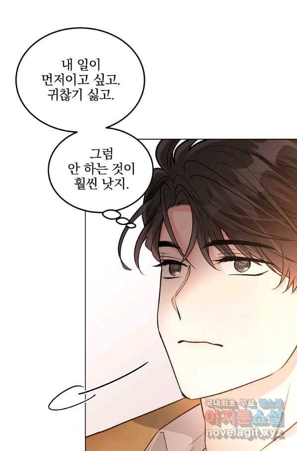 유월의 복숭아 18화 52
