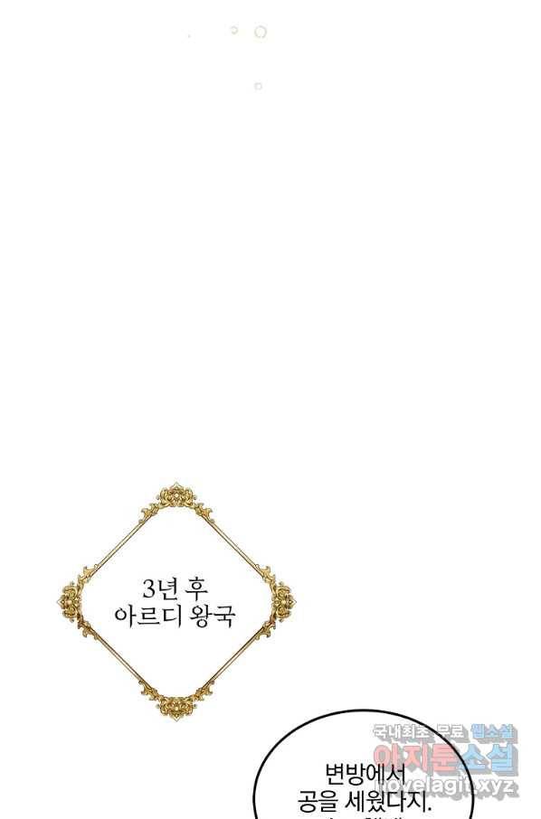 유월의 복숭아 18화 55