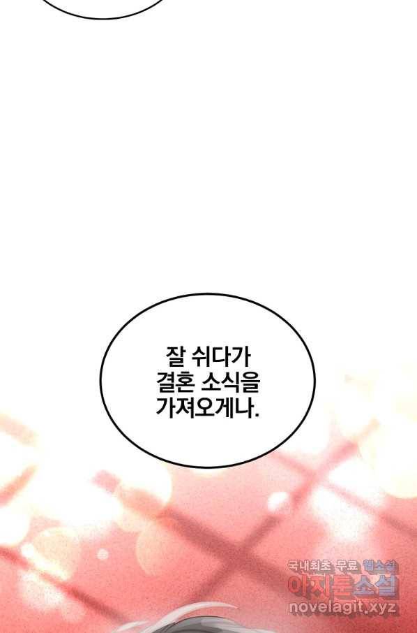 유월의 복숭아 18화 57
