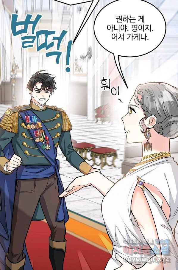 유월의 복숭아 18화 61