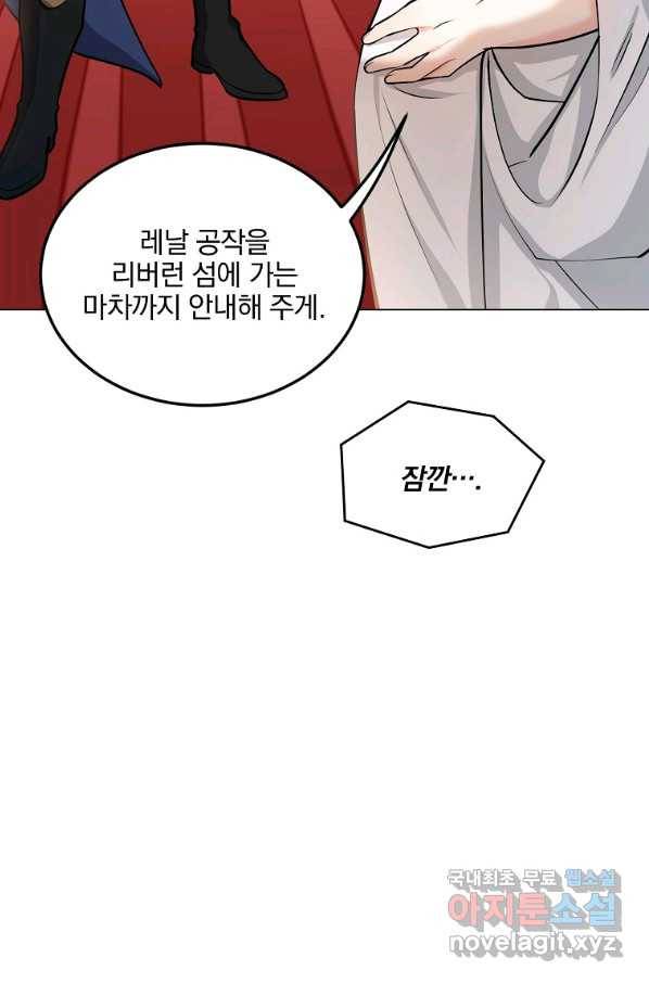 유월의 복숭아 18화 62
