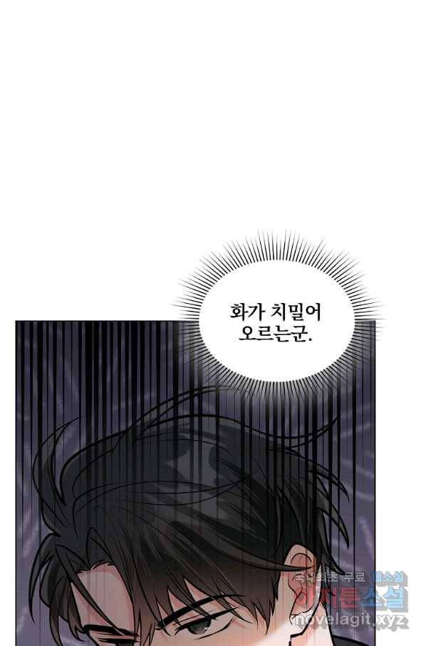유월의 복숭아 18화 64