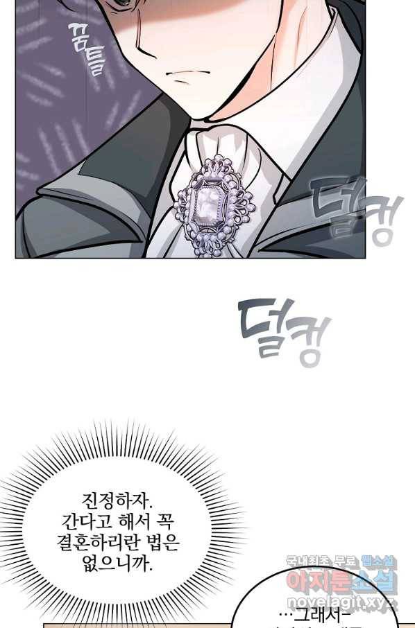 유월의 복숭아 18화 65