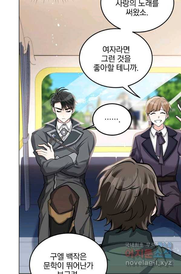 유월의 복숭아 18화 66