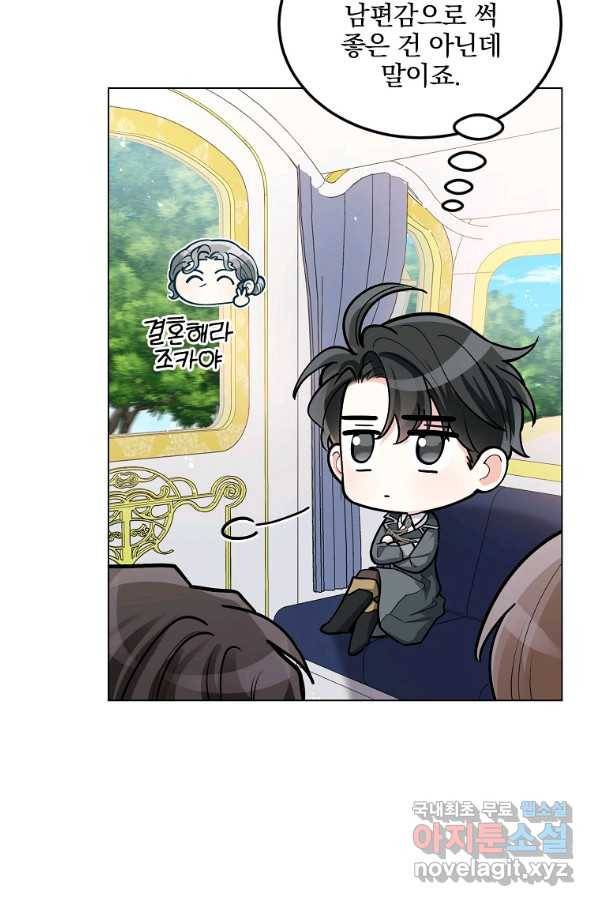 유월의 복숭아 18화 70