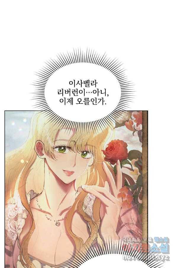 유월의 복숭아 18화 71
