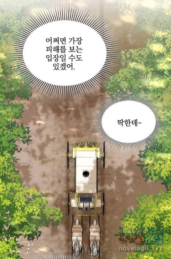 유월의 복숭아 18화 73
