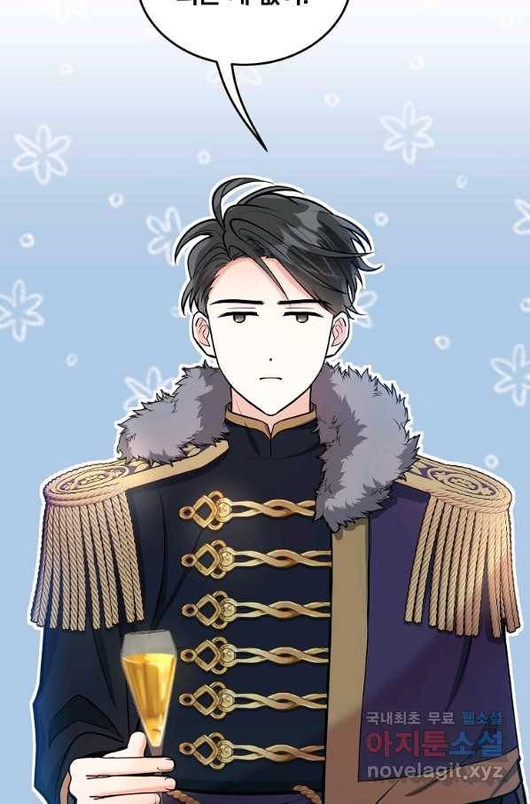 유월의 복숭아 18화 77