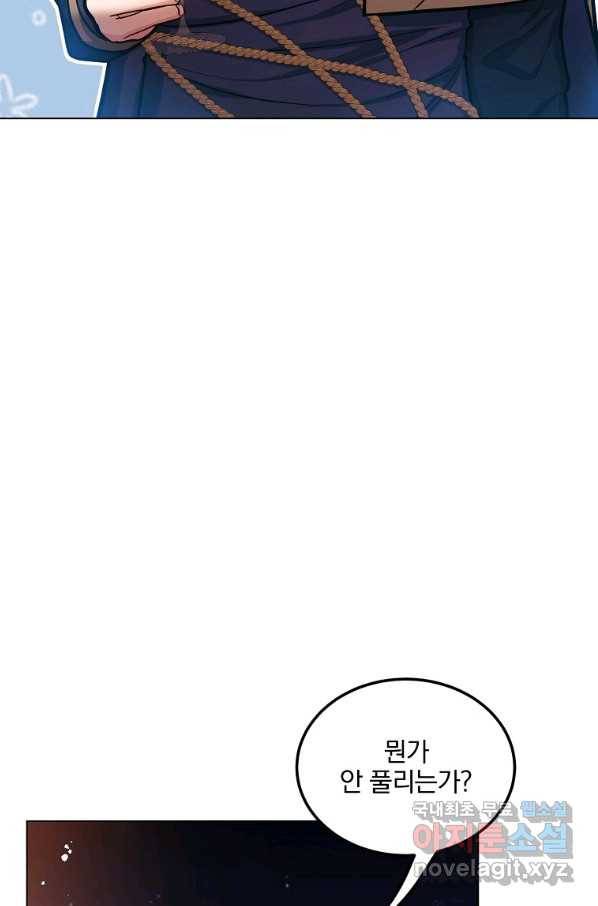 유월의 복숭아 18화 78