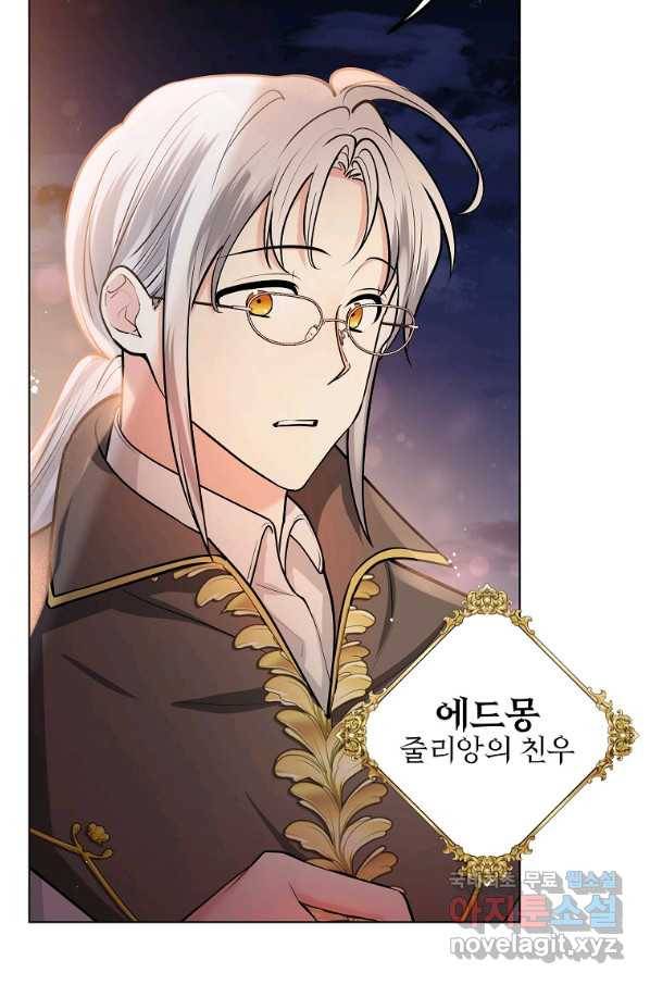 유월의 복숭아 18화 79