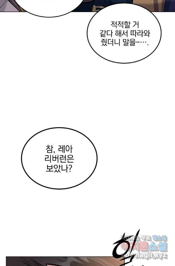유월의 복숭아 18화 84