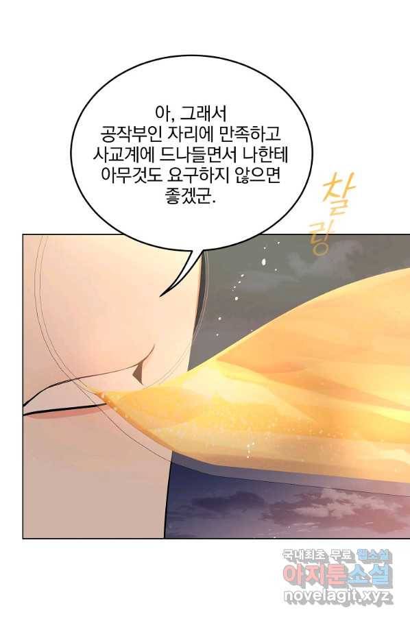 유월의 복숭아 18화 94