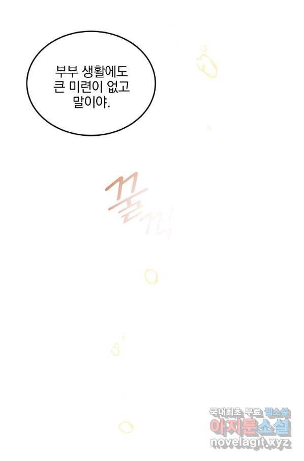 유월의 복숭아 18화 95