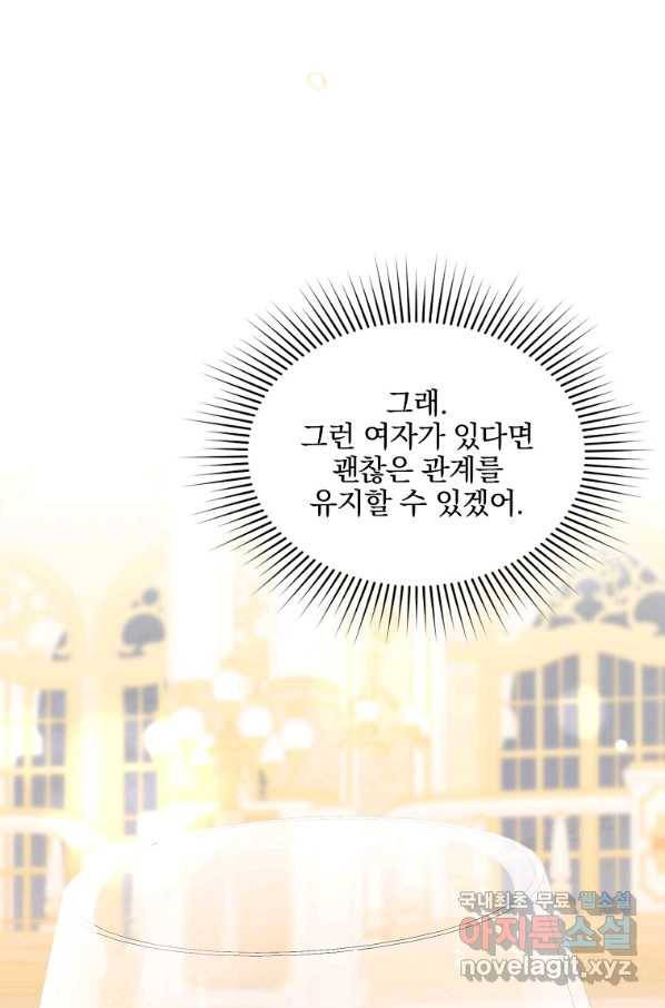 유월의 복숭아 18화 96