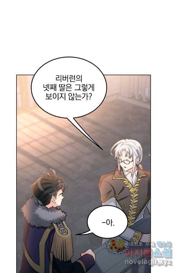 유월의 복숭아 18화 100