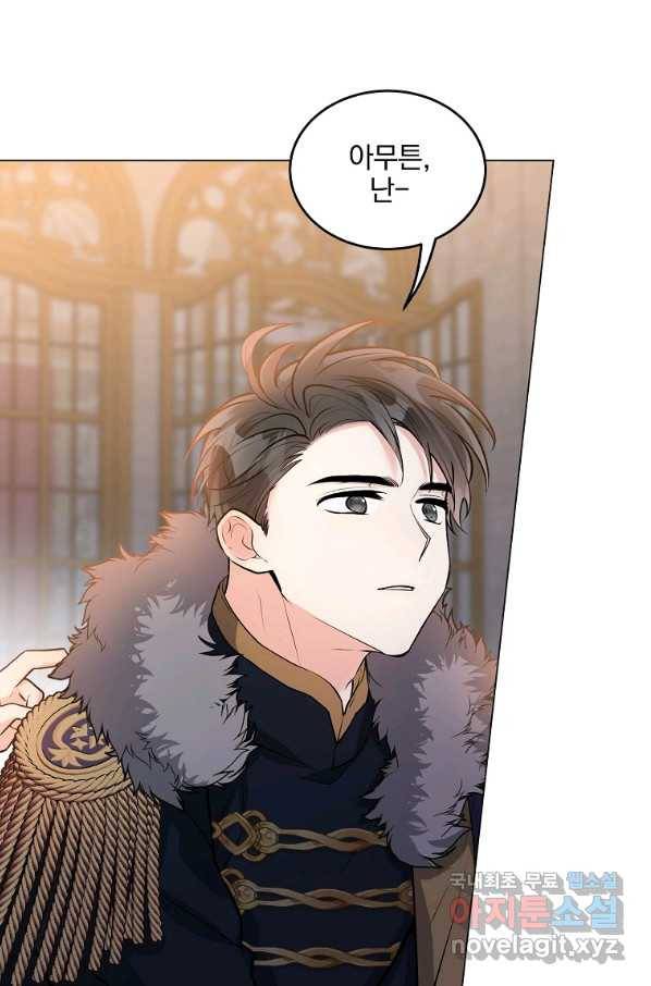 유월의 복숭아 18화 108